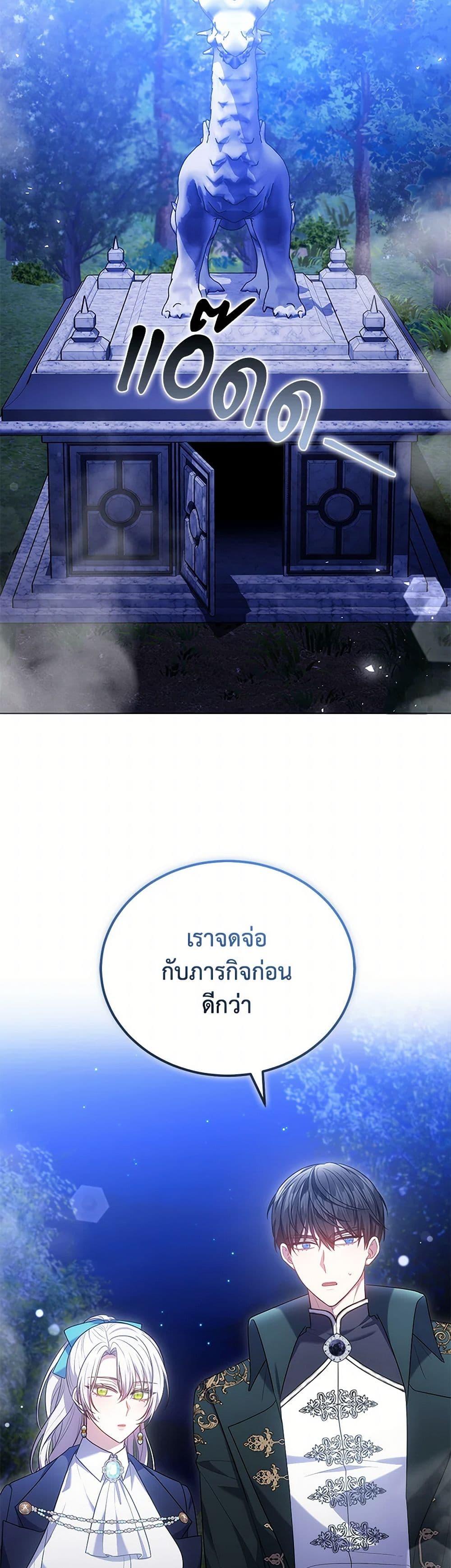 The Male Lead ตอนที่ 95 30