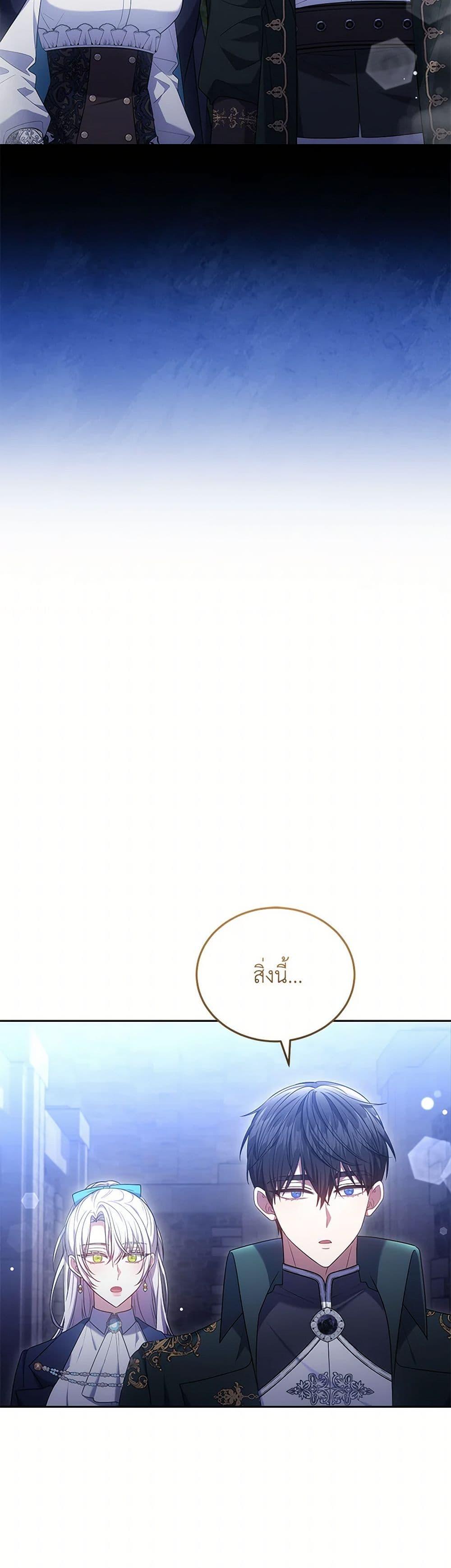 The Male Lead ตอนที่ 95 31