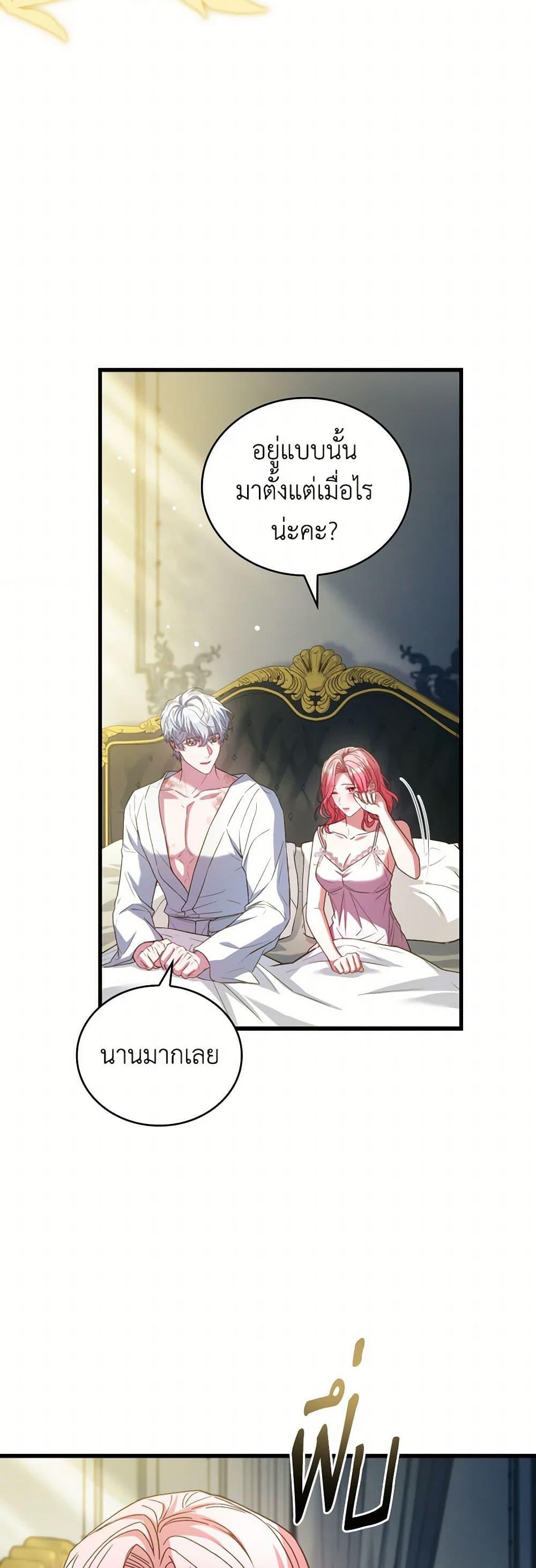 The Price Of Breaking Up ตอนที่ 95 31