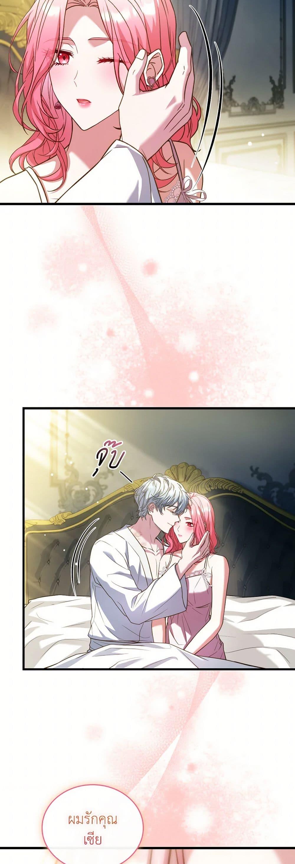 The Price Of Breaking Up ตอนที่ 95 32