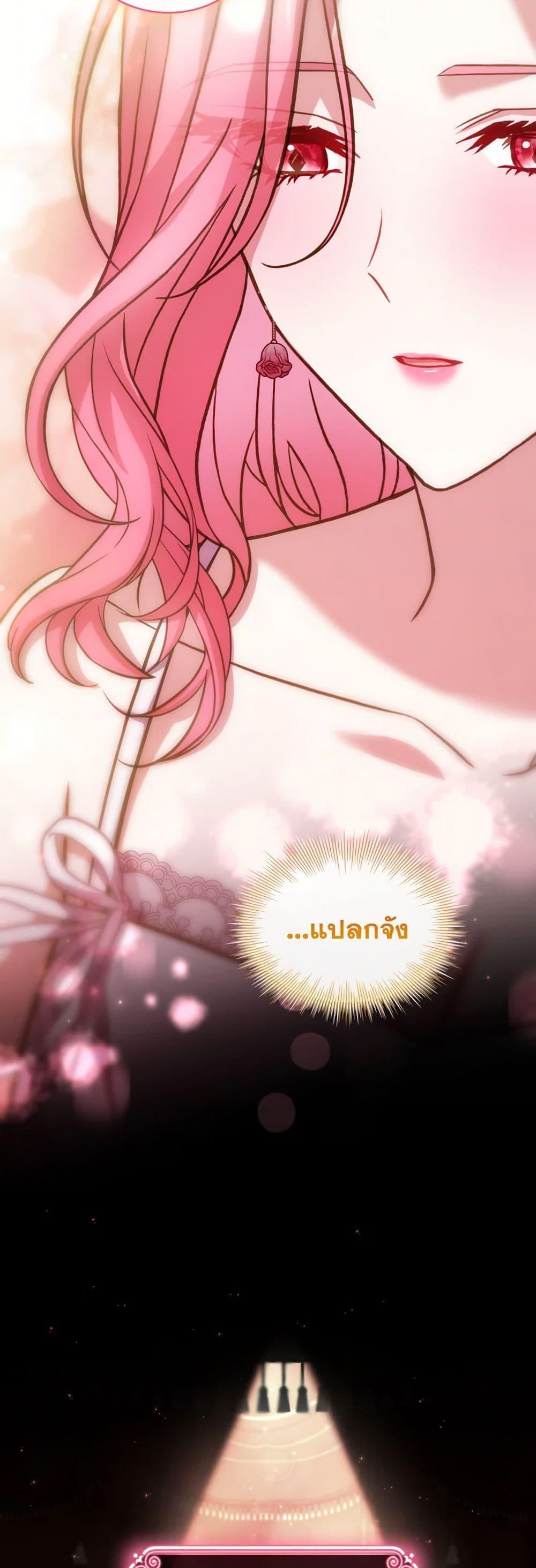 The Price Of Breaking Up ตอนที่ 95 33