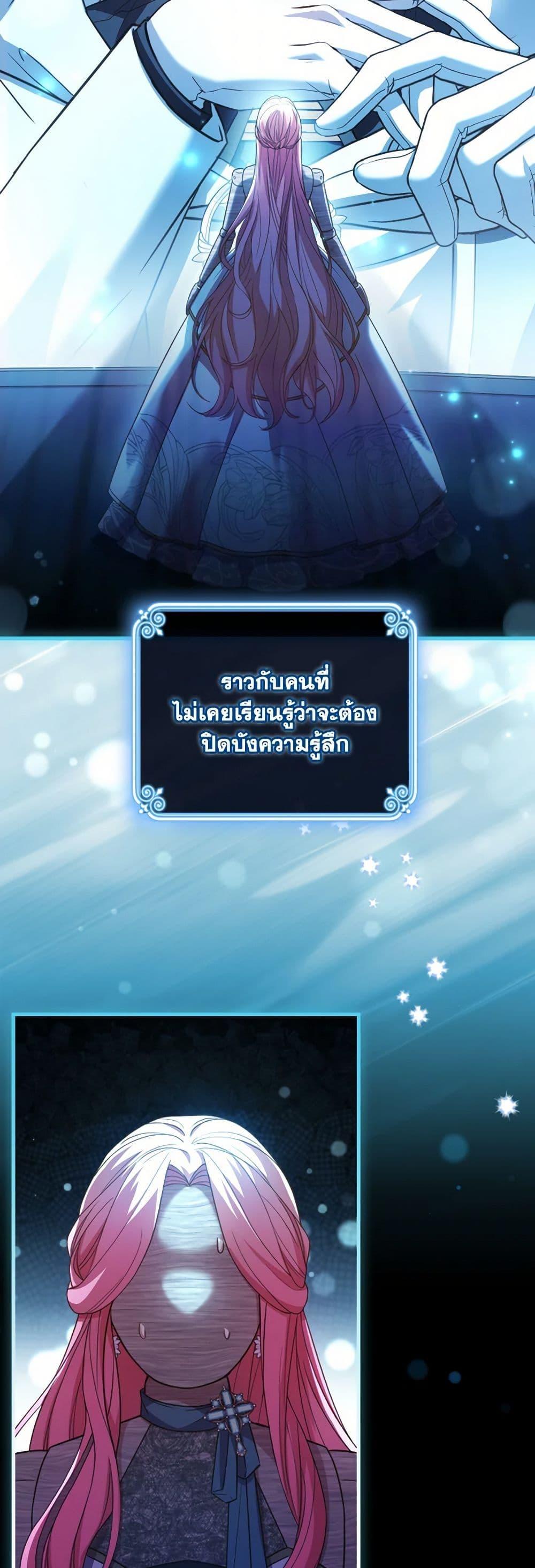 The Price Of Breaking Up ตอนที่ 95 36