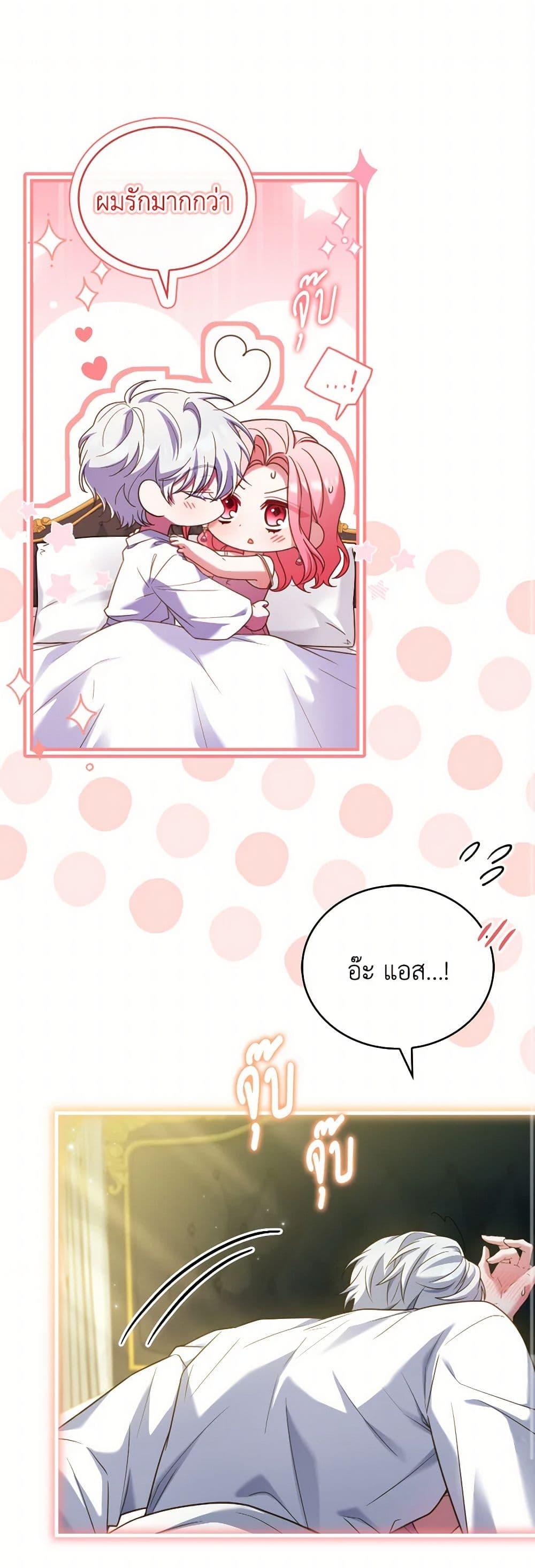 The Price Of Breaking Up ตอนที่ 95 40