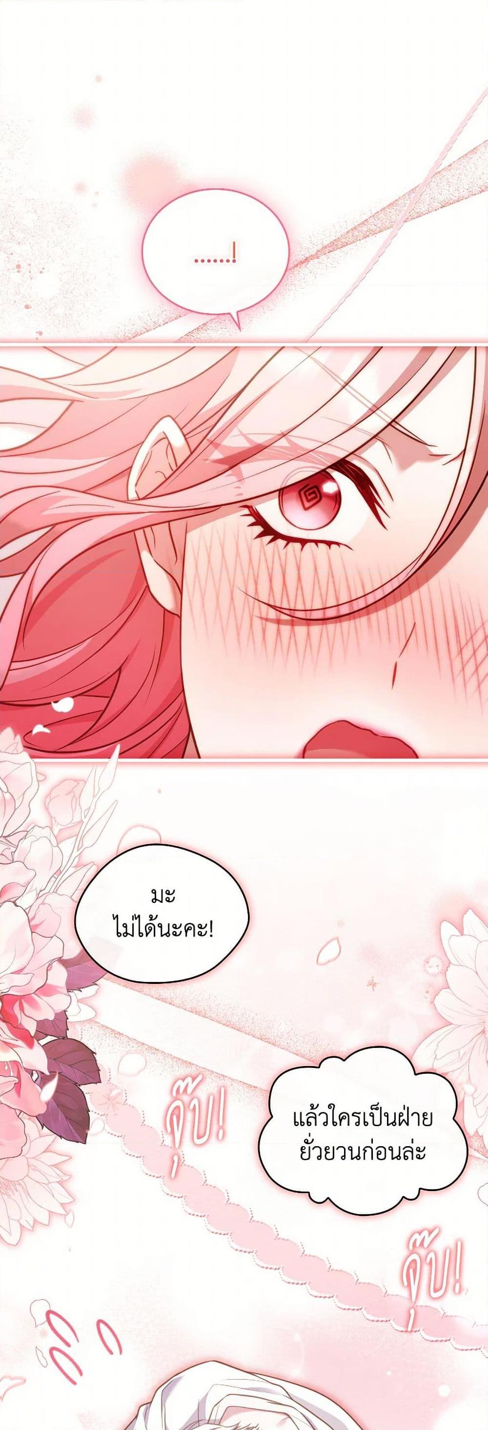 The Price Of Breaking Up ตอนที่ 95 41