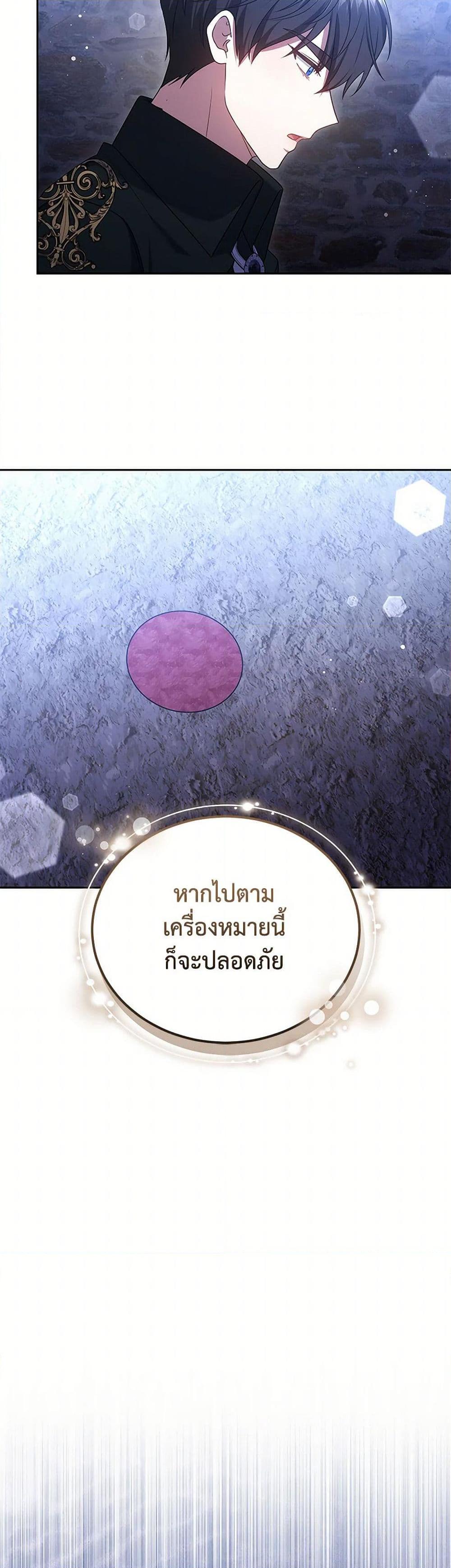 The Male Lead ตอนที่ 95 42