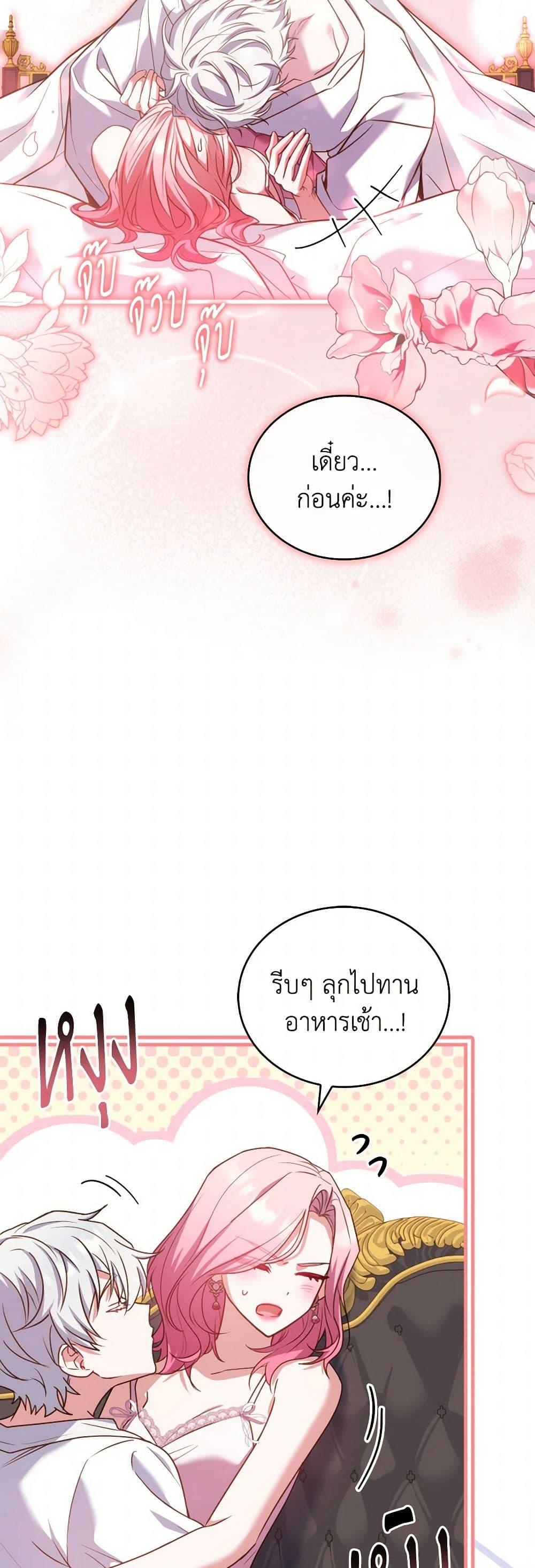 The Price Of Breaking Up ตอนที่ 95 42