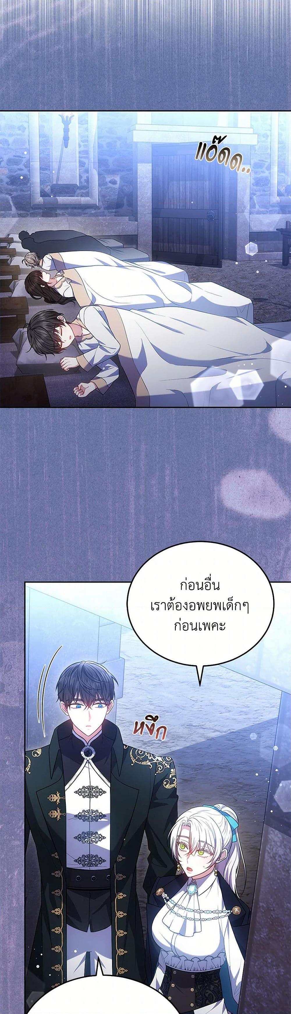The Male Lead ตอนที่ 95 43