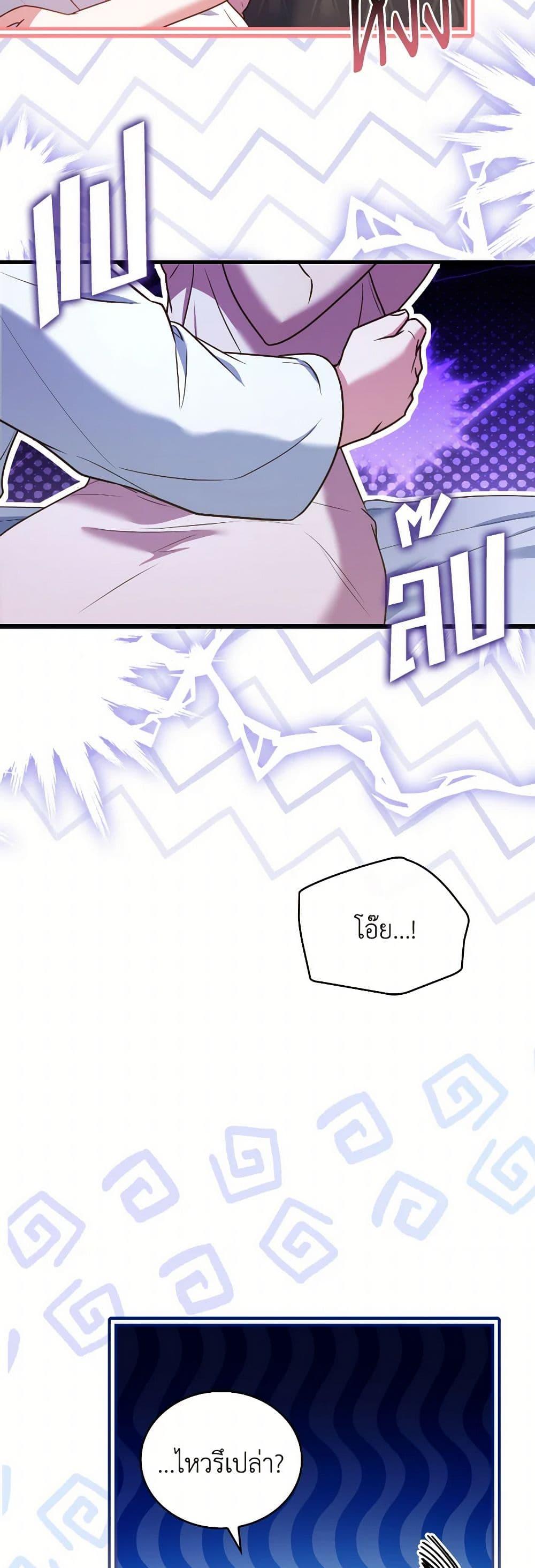 The Price Of Breaking Up ตอนที่ 95 43