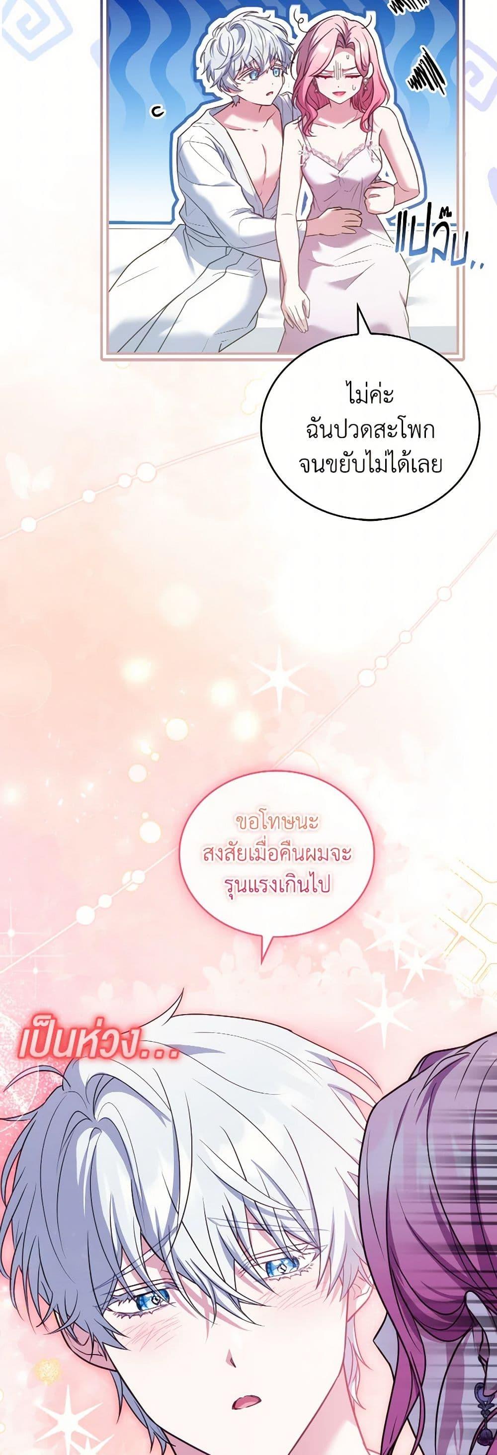 The Price Of Breaking Up ตอนที่ 95 44