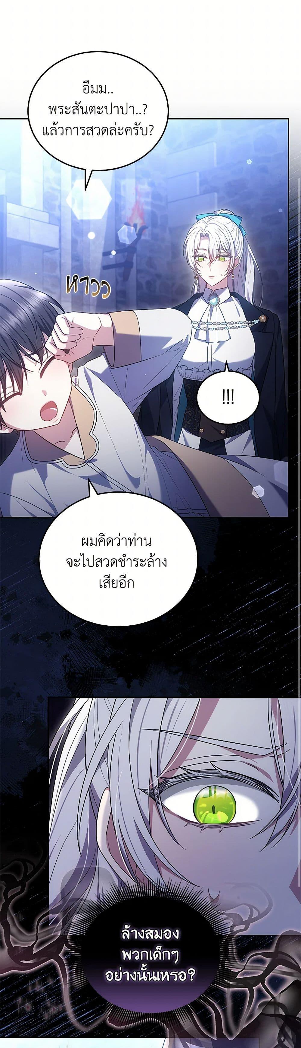 The Male Lead ตอนที่ 95 45