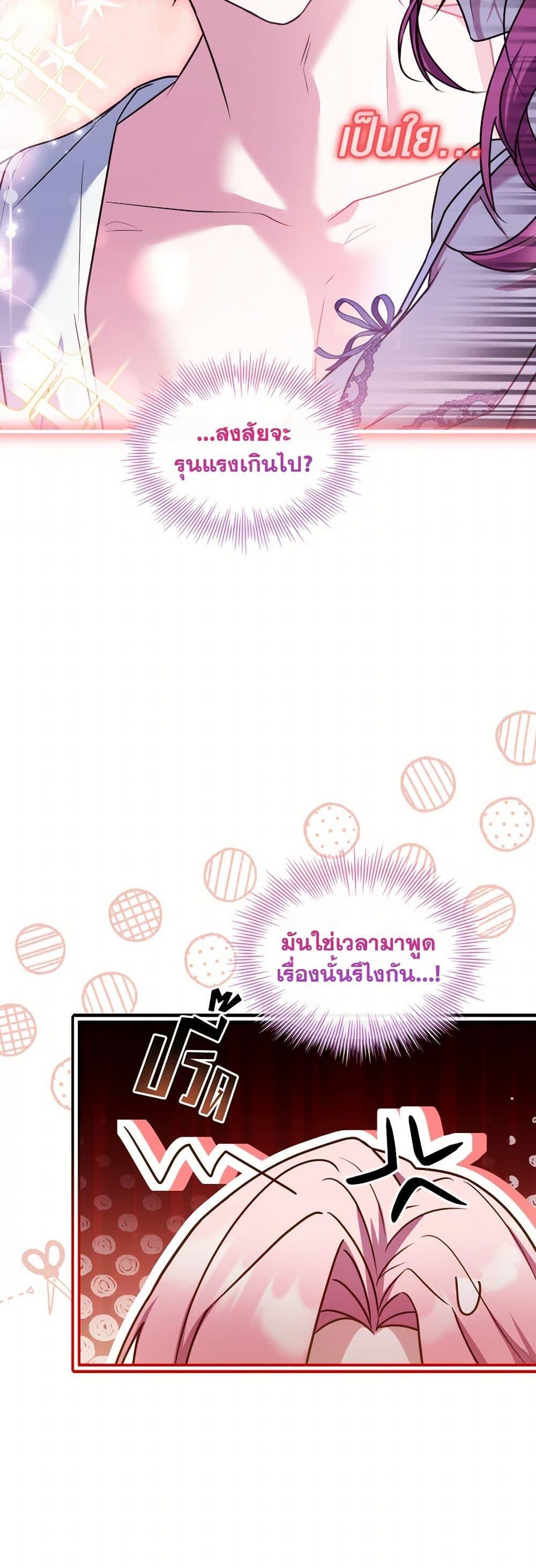 The Price Of Breaking Up ตอนที่ 95 45
