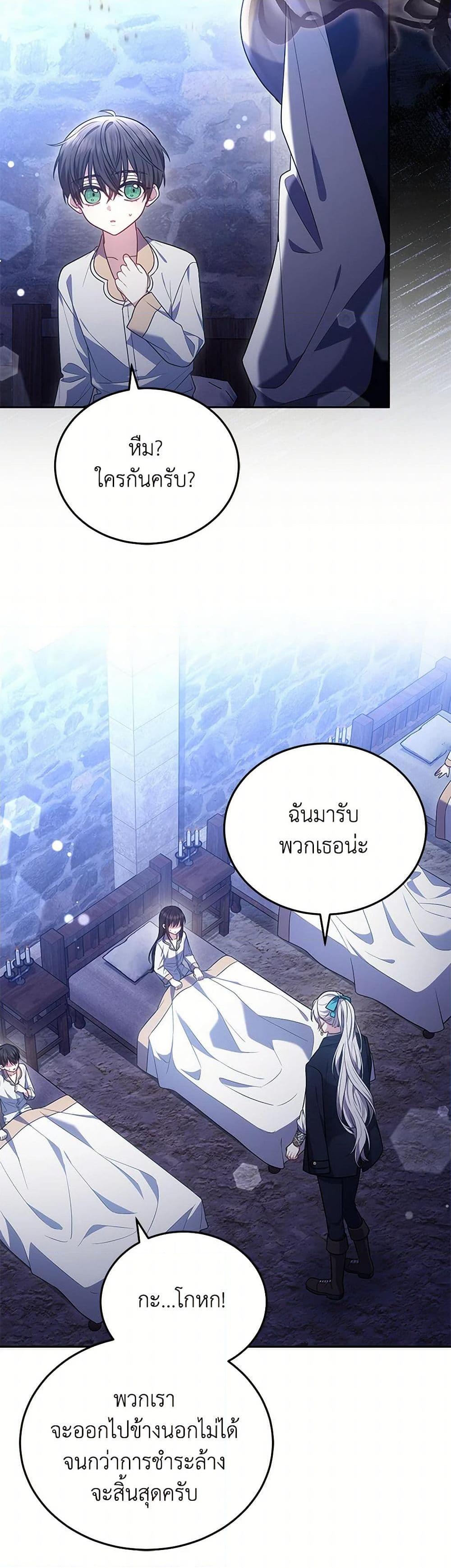 The Male Lead ตอนที่ 95 46