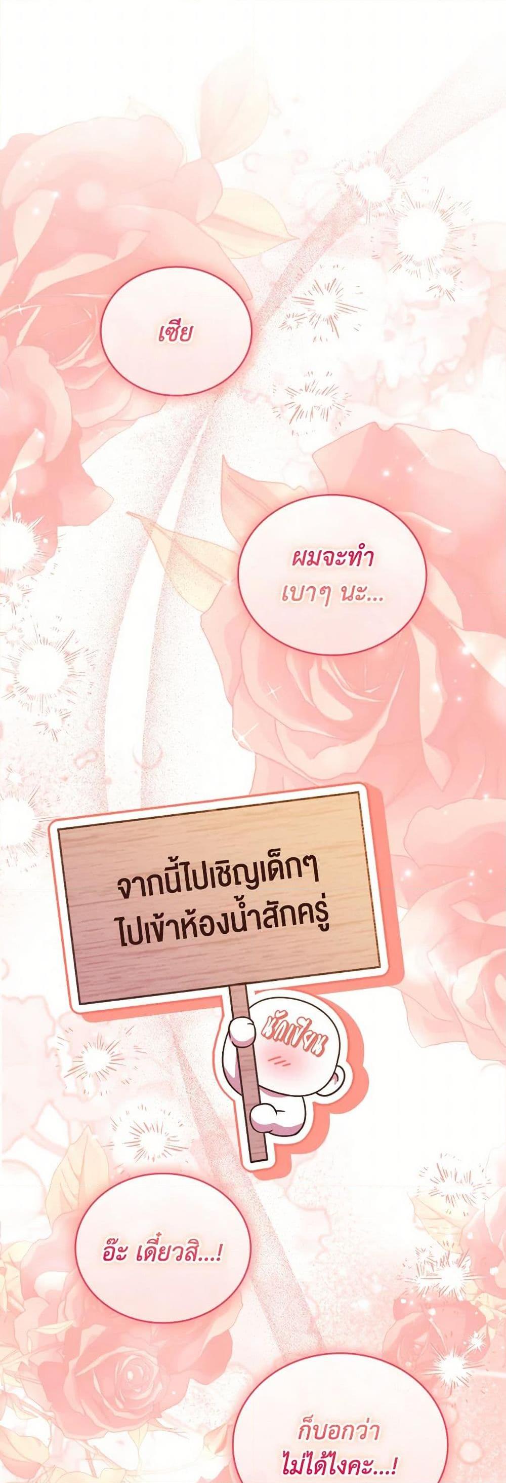 The Price Of Breaking Up ตอนที่ 95 46