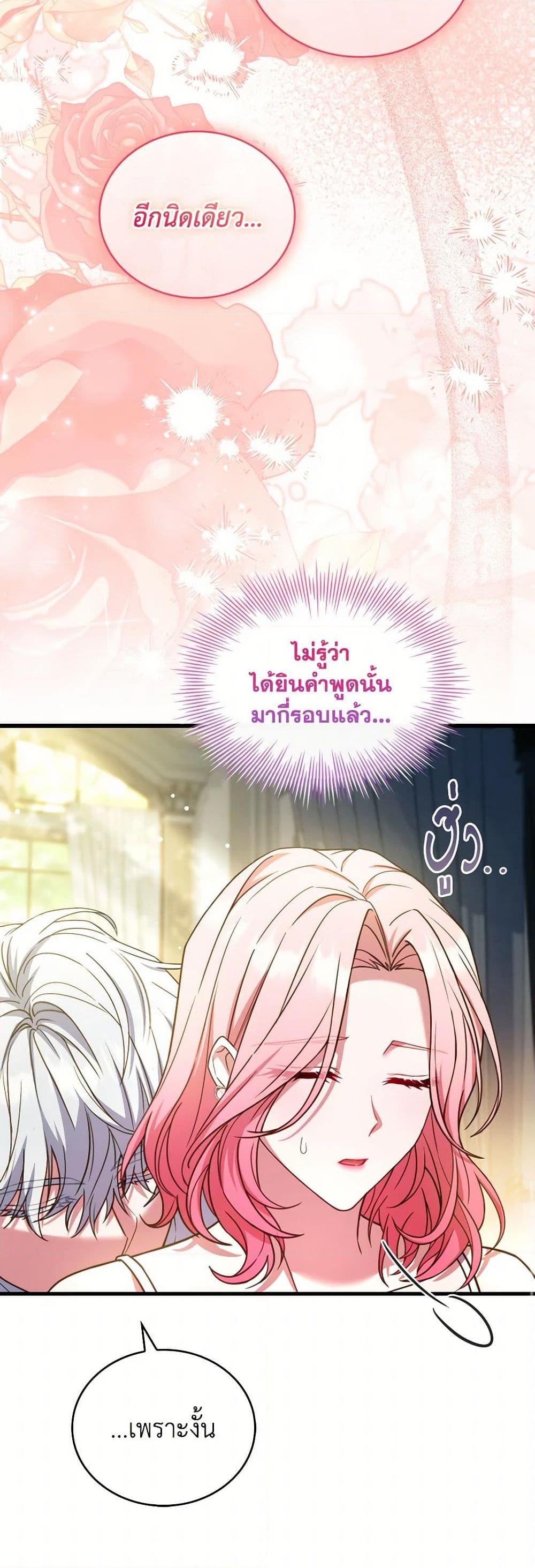 The Price Of Breaking Up ตอนที่ 95 47
