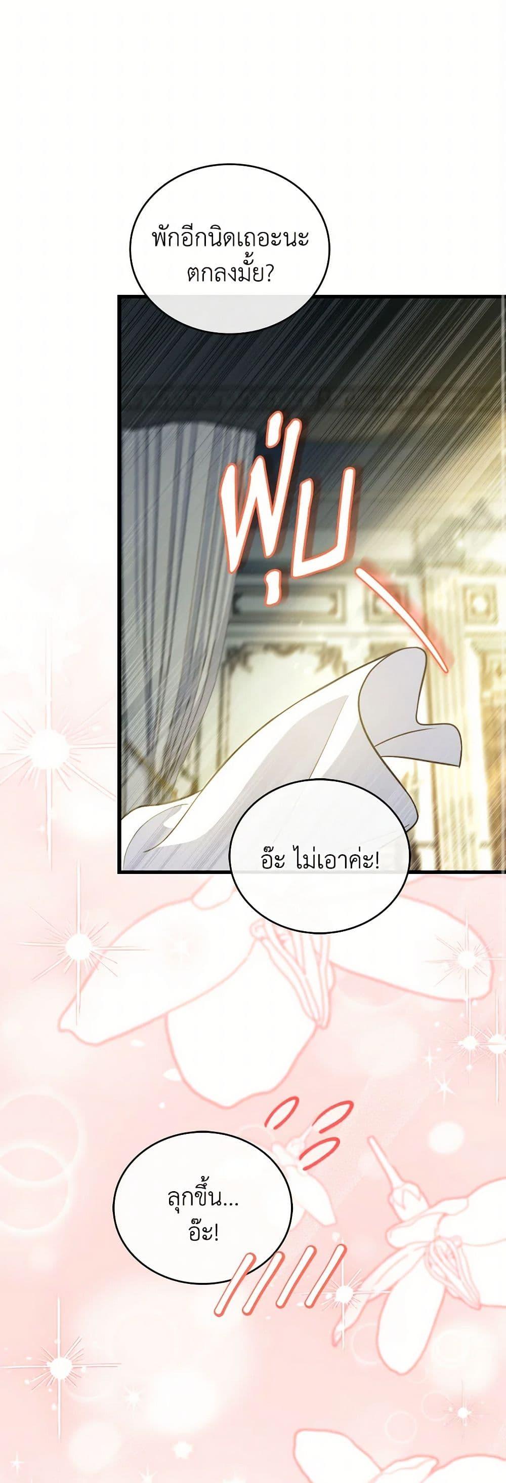 The Price Of Breaking Up ตอนที่ 95 48