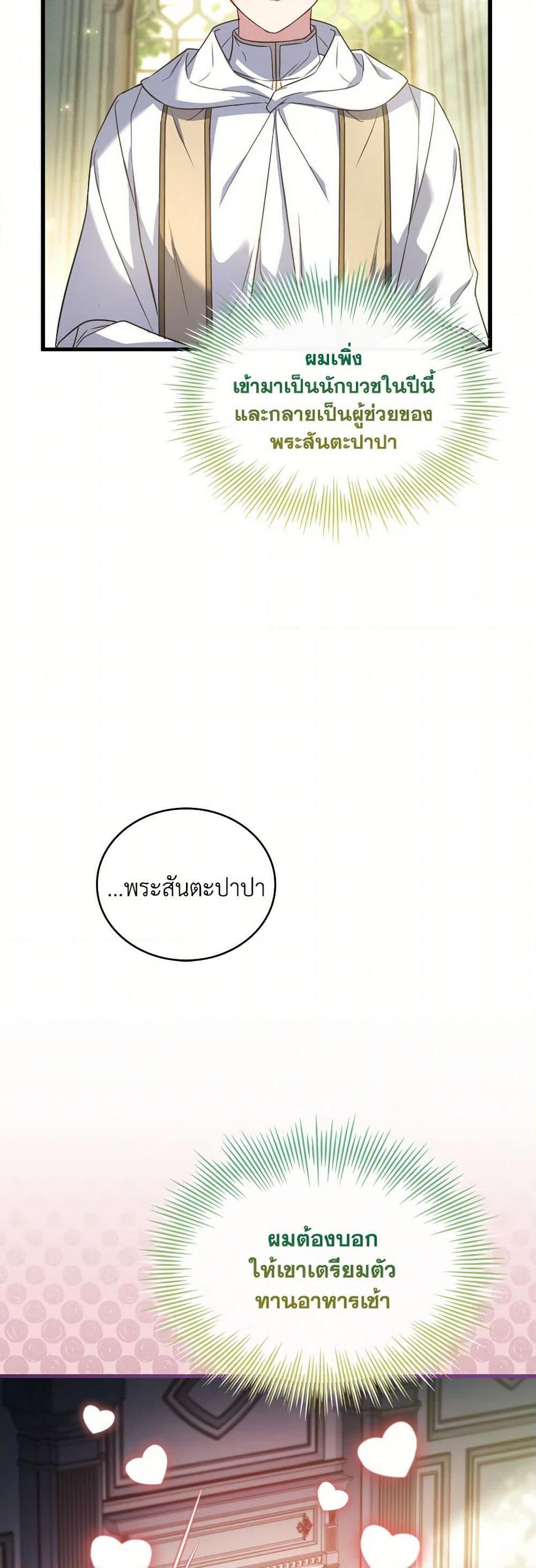 The Price Of Breaking Up ตอนที่ 95 50