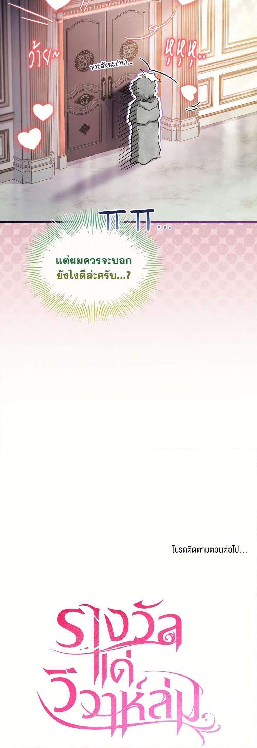 The Price Of Breaking Up ตอนที่ 95 51
