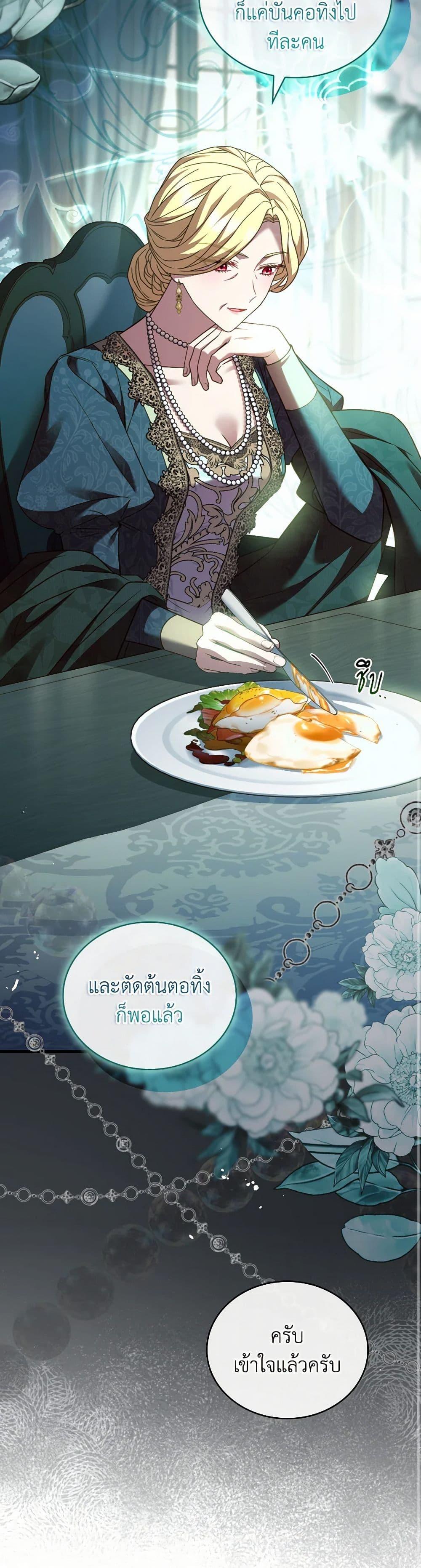 The Price Of Breaking Up ตอนที่ 96 7