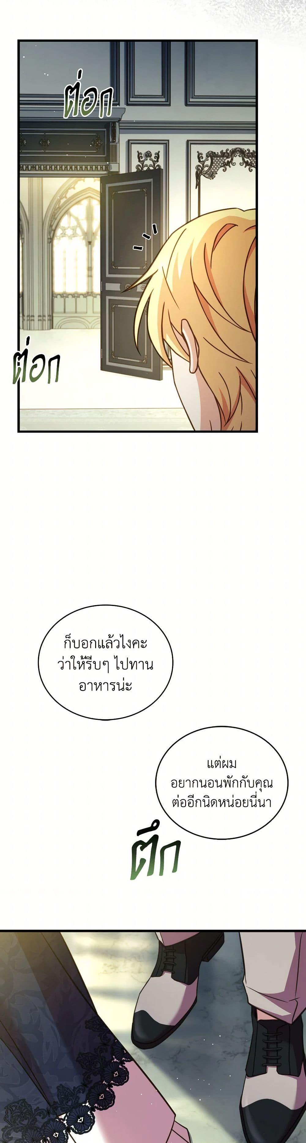 The Price Of Breaking Up ตอนที่ 96 8
