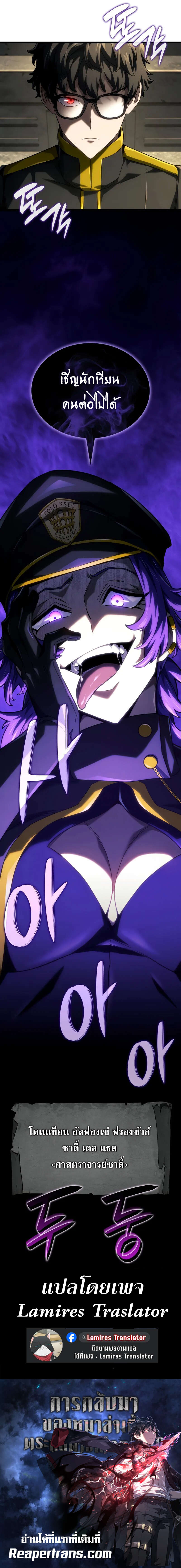 Revenge of the Iron-Blooded Sword Hound ตอนที่ 96 12