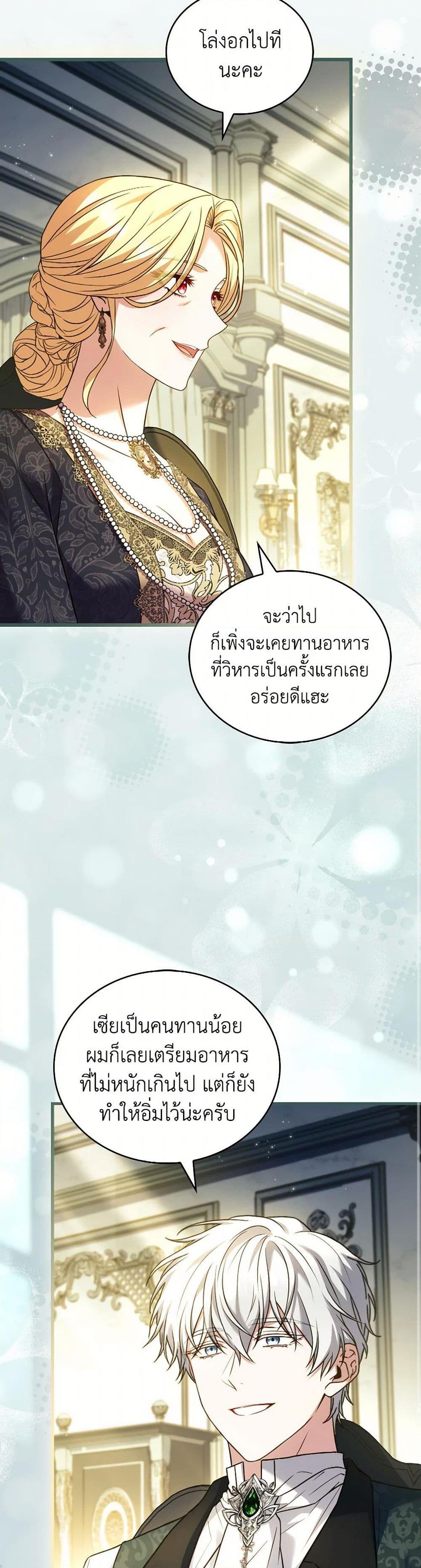 The Price Of Breaking Up ตอนที่ 96 13