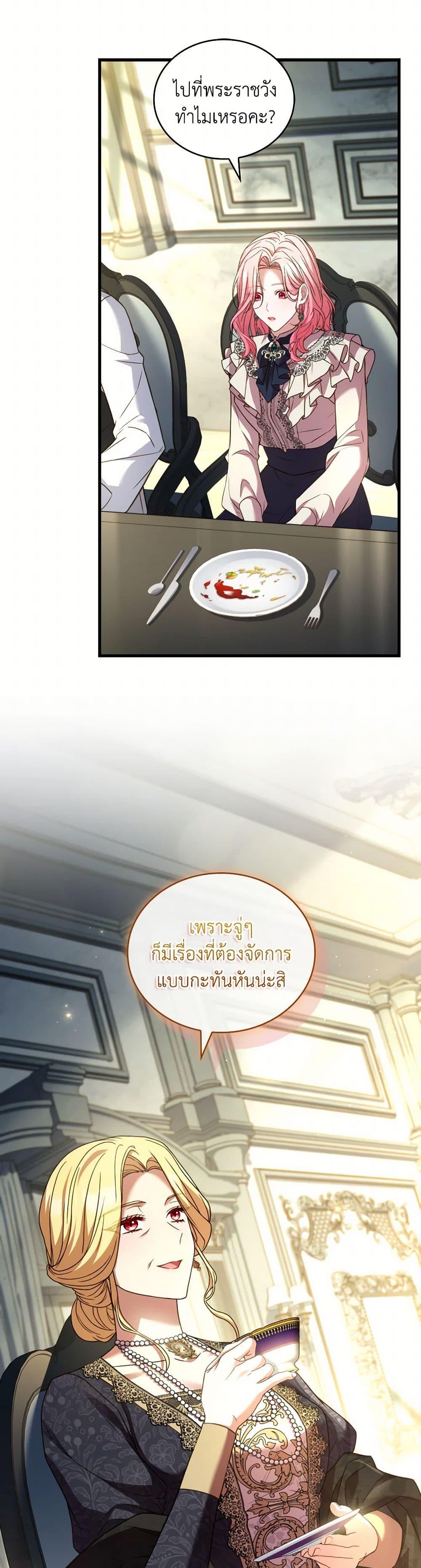 The Price Of Breaking Up ตอนที่ 96 18