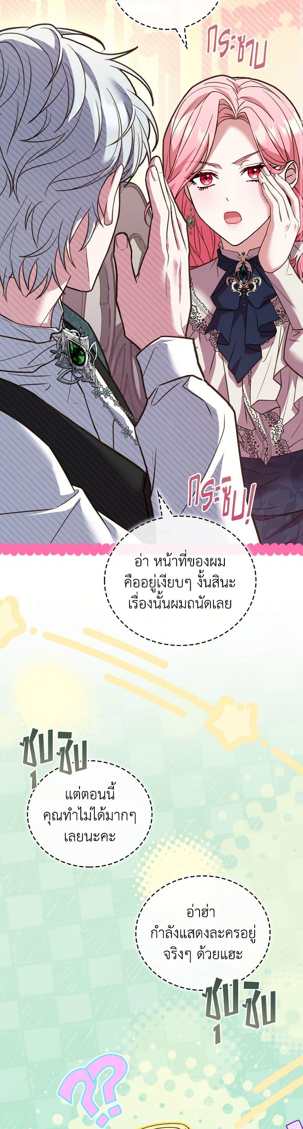 The Price Of Breaking Up ตอนที่ 96 25