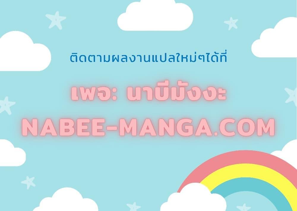 To Hell With Being a Saint, I ตอนที่ 96 28