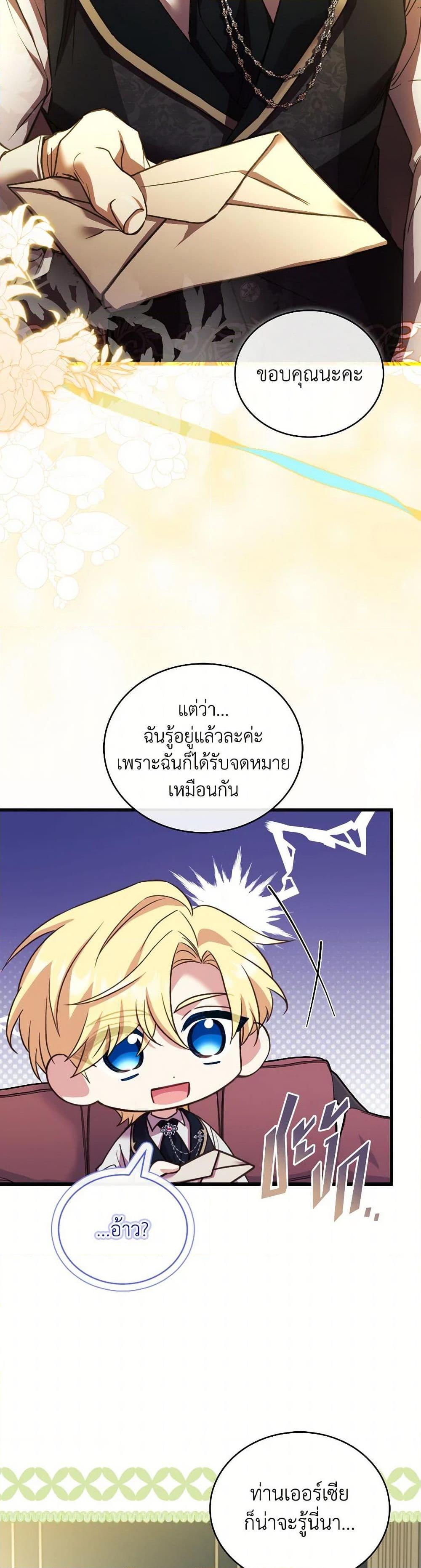 The Price Of Breaking Up ตอนที่ 96 32