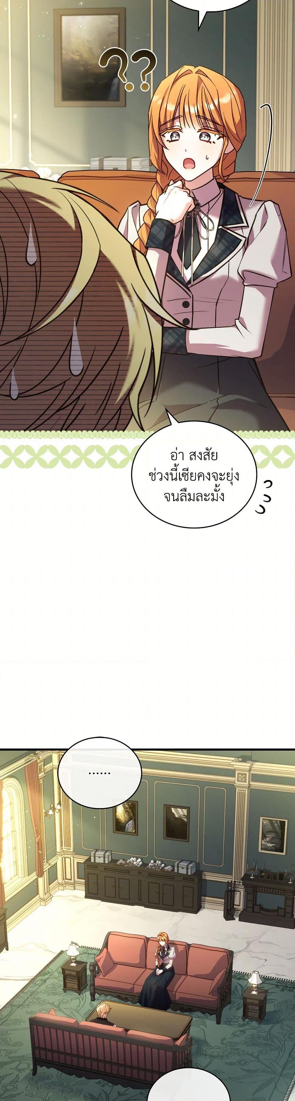 The Price Of Breaking Up ตอนที่ 96 33