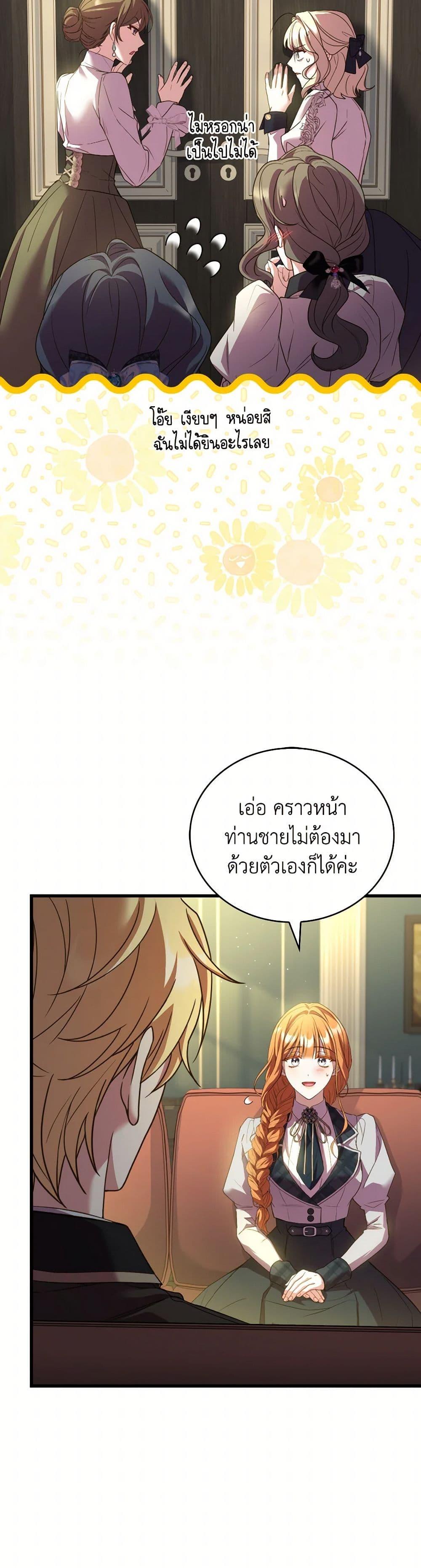 The Price Of Breaking Up ตอนที่ 96 39