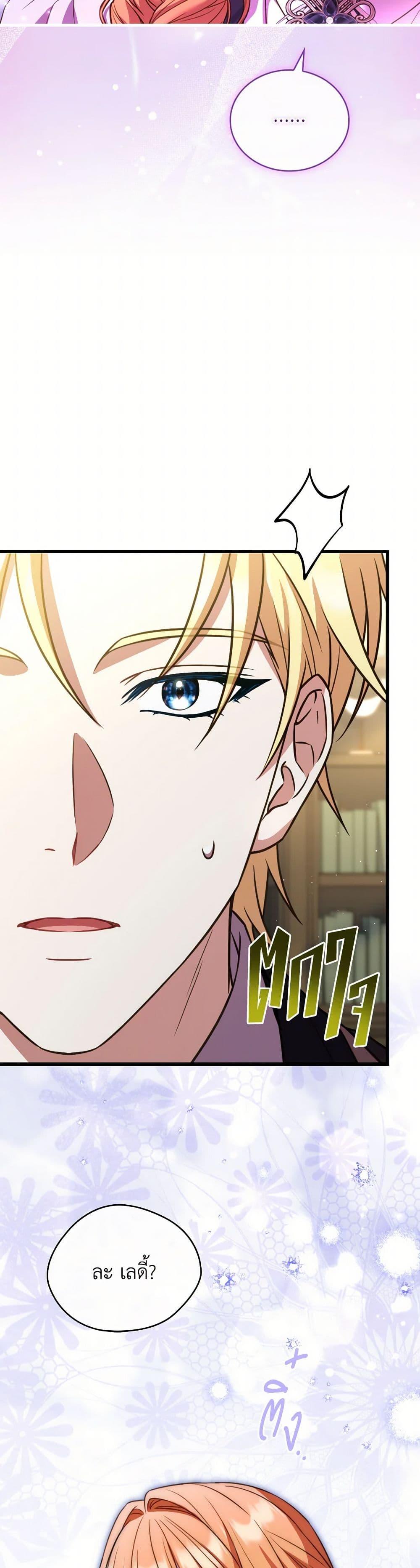 The Price Of Breaking Up ตอนที่ 96 43