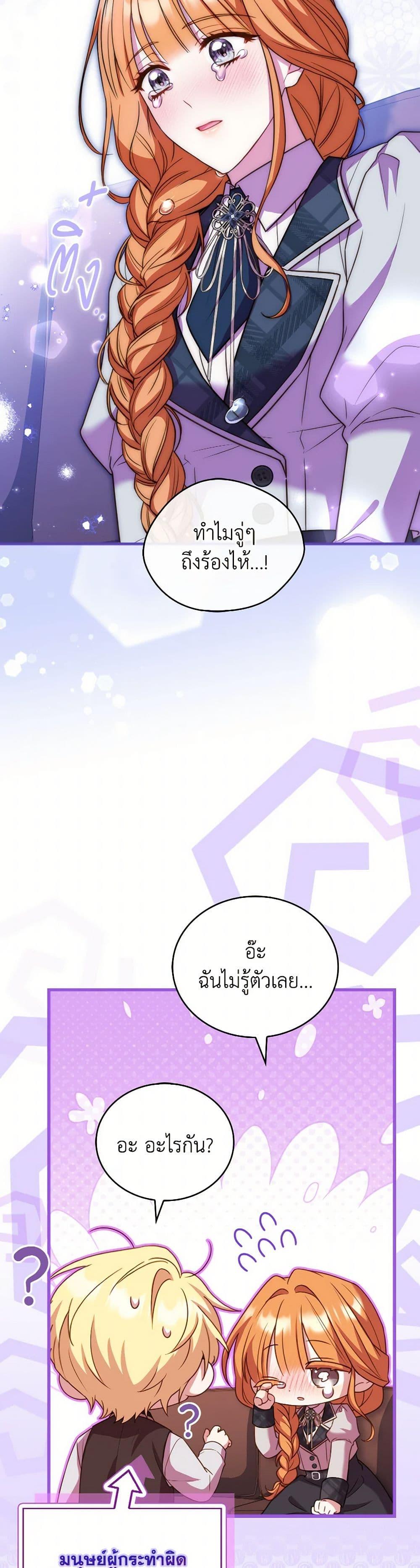 The Price Of Breaking Up ตอนที่ 96 44