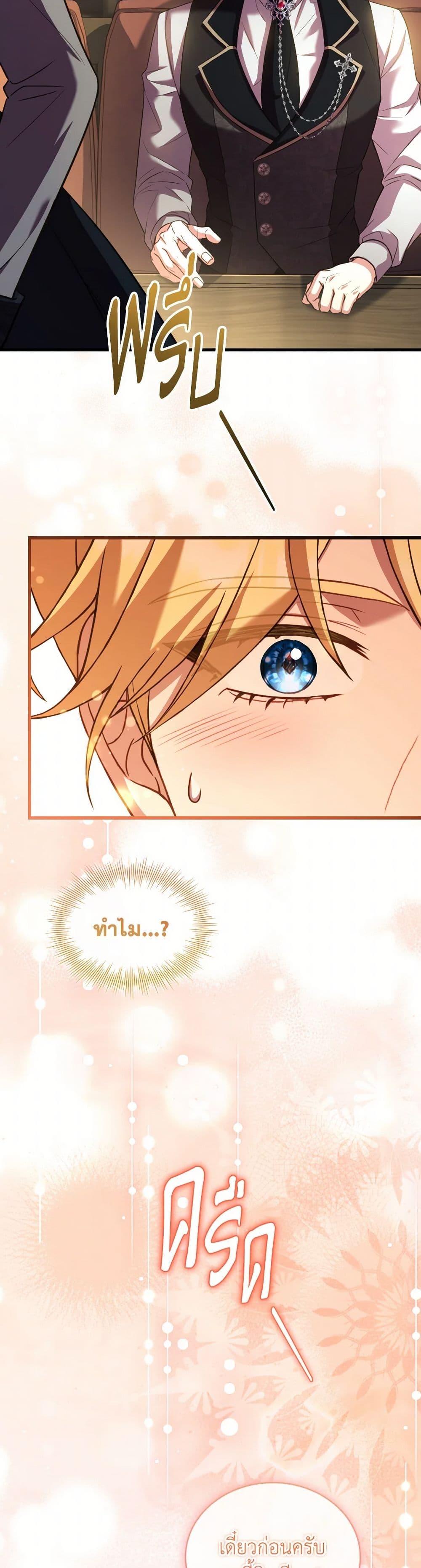 The Price Of Breaking Up ตอนที่ 96 47