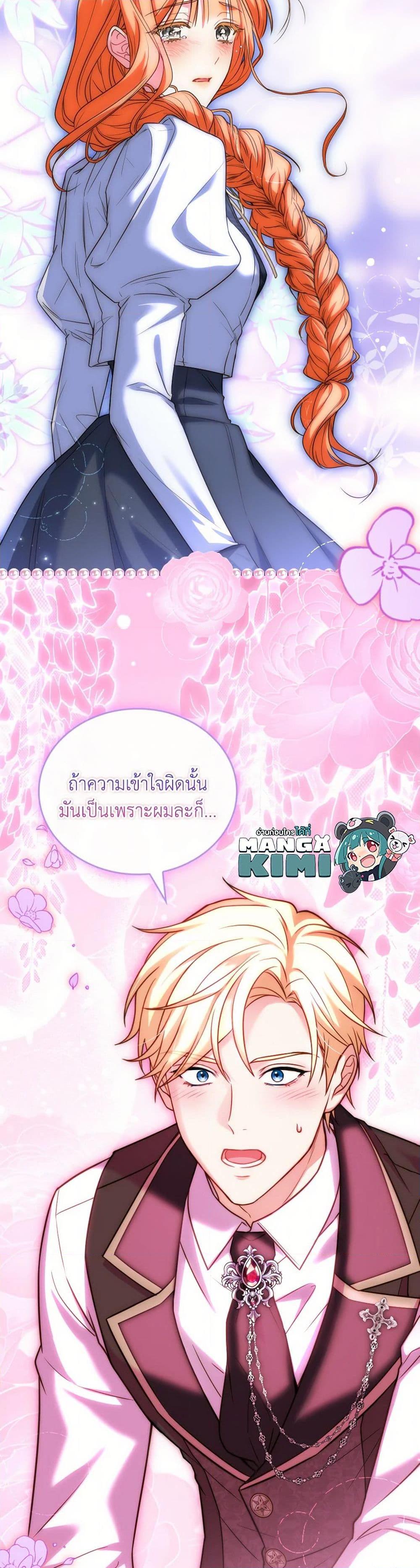 The Price Of Breaking Up ตอนที่ 96 49