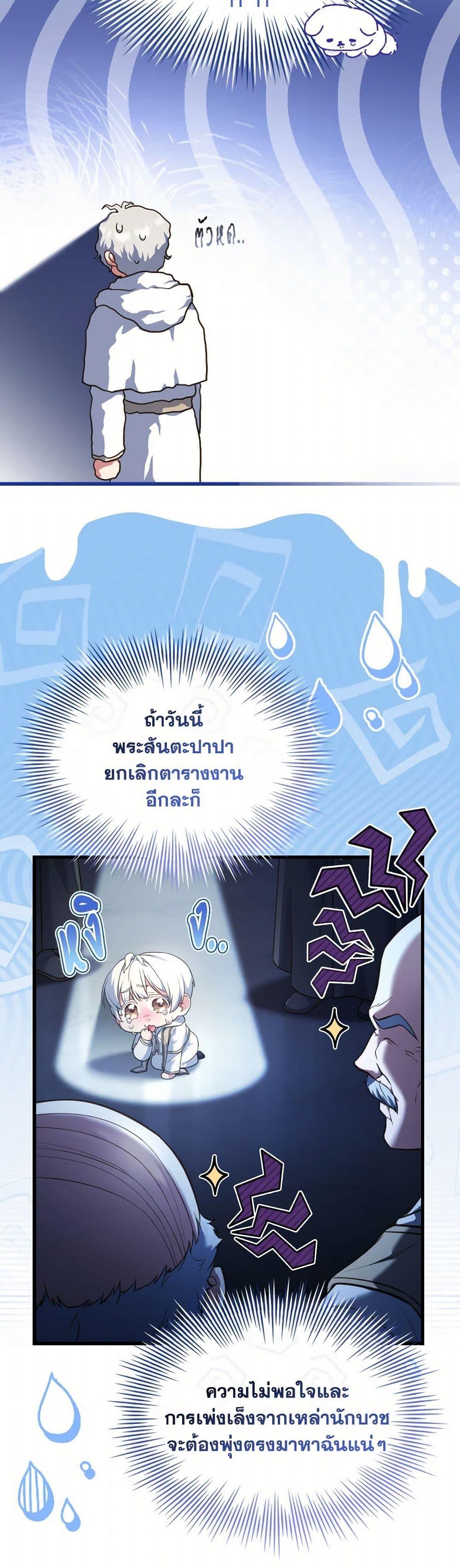 The Price Of Breaking Up ตอนที่ 97 4