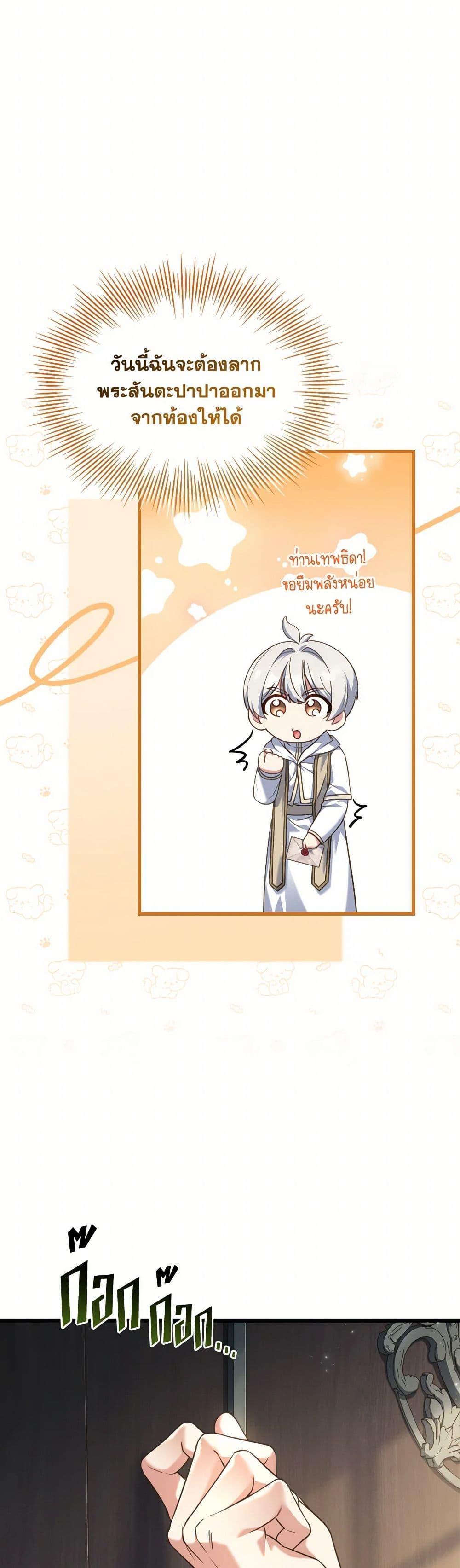The Price Of Breaking Up ตอนที่ 97 5