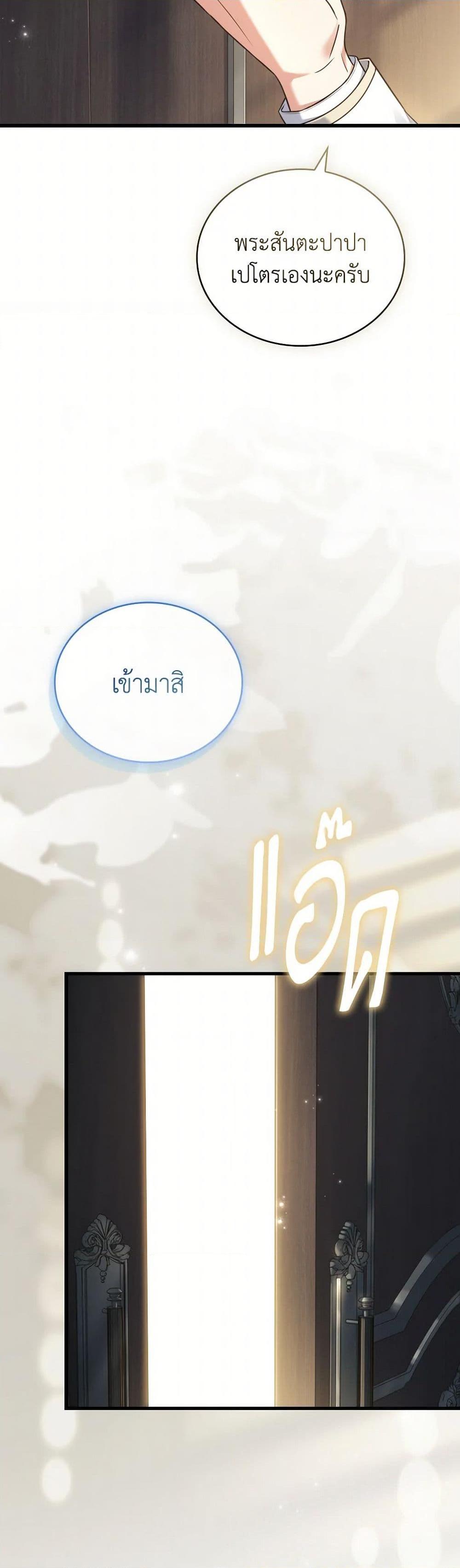 The Price Of Breaking Up ตอนที่ 97 6
