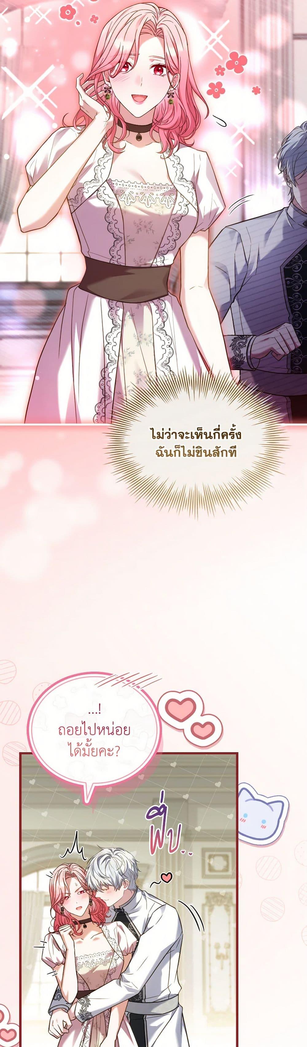 The Price Of Breaking Up ตอนที่ 97 8