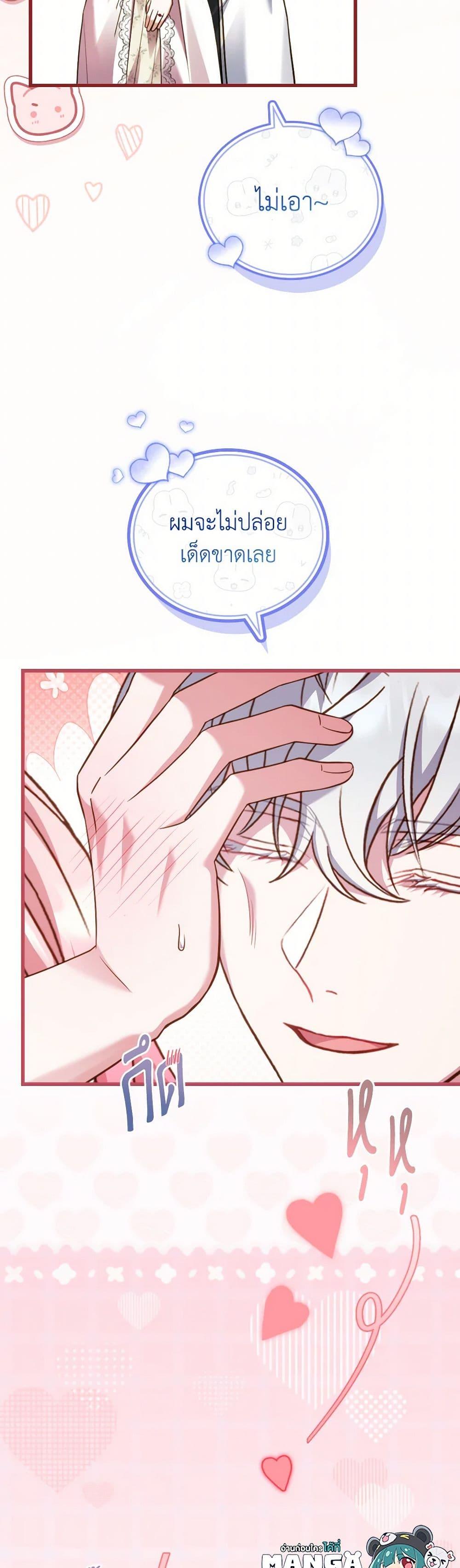 The Price Of Breaking Up ตอนที่ 97 9
