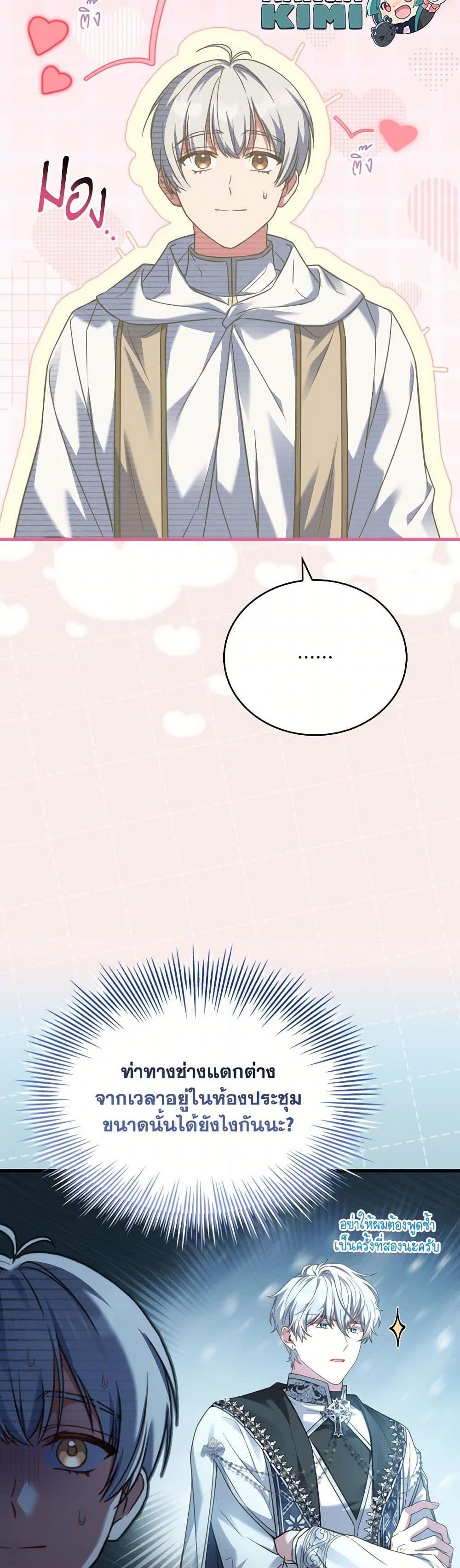 The Price Of Breaking Up ตอนที่ 97 10