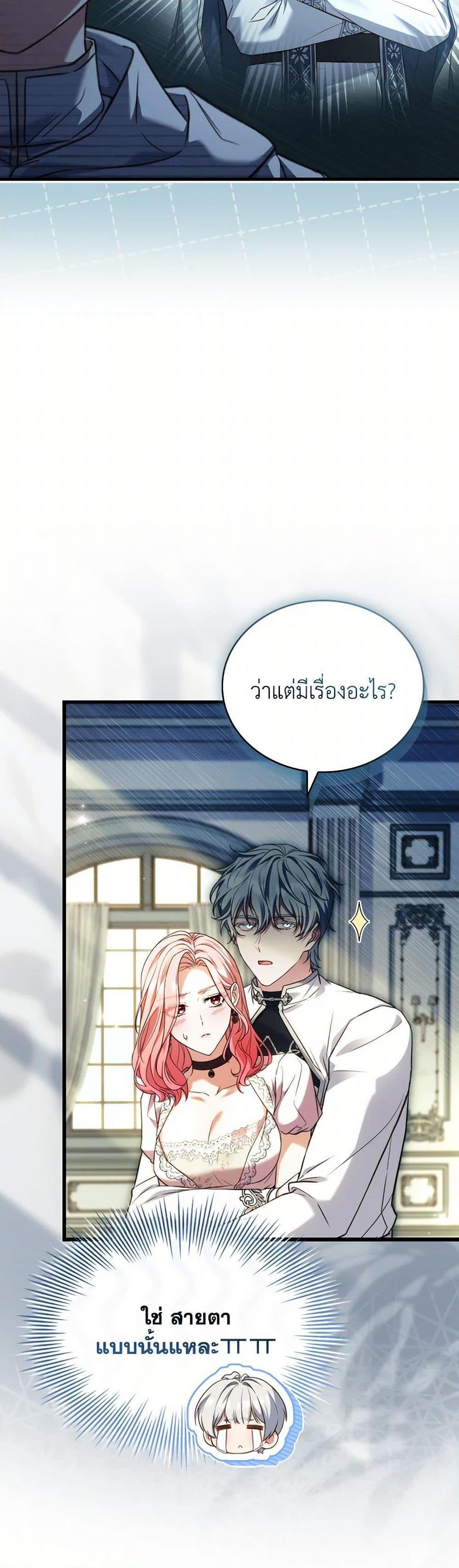 The Price Of Breaking Up ตอนที่ 97 11