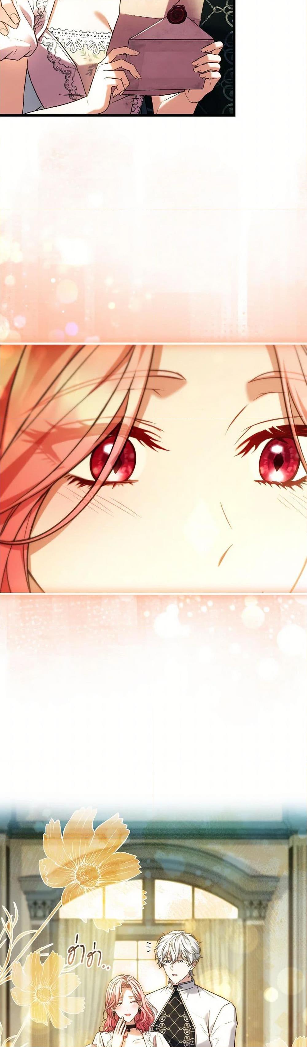 The Price Of Breaking Up ตอนที่ 97 13
