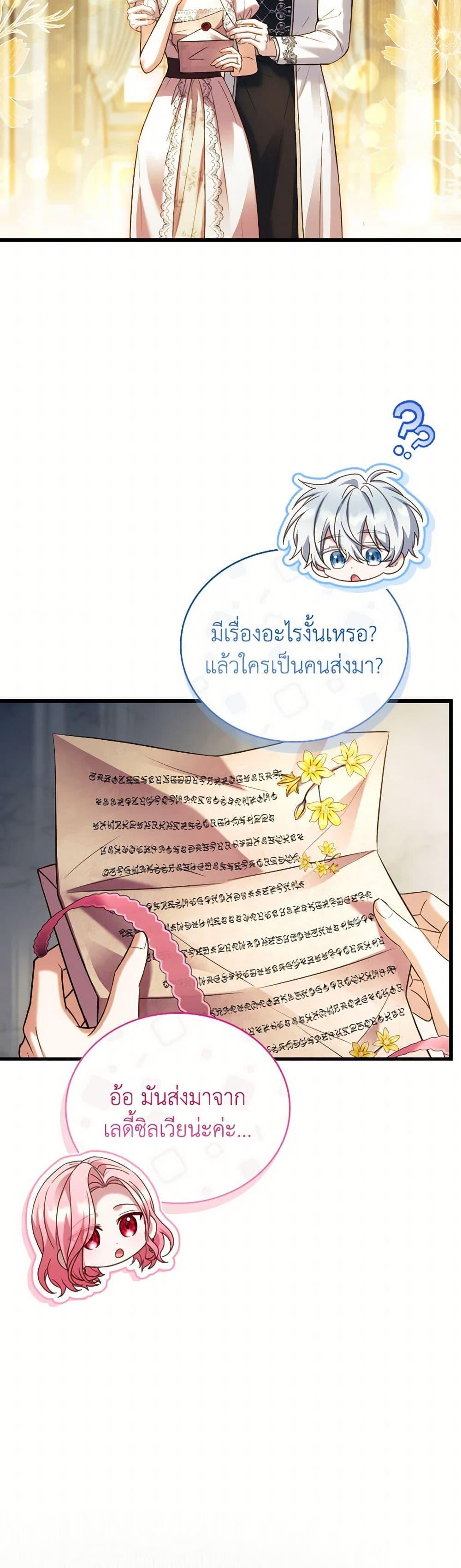 The Price Of Breaking Up ตอนที่ 97 14