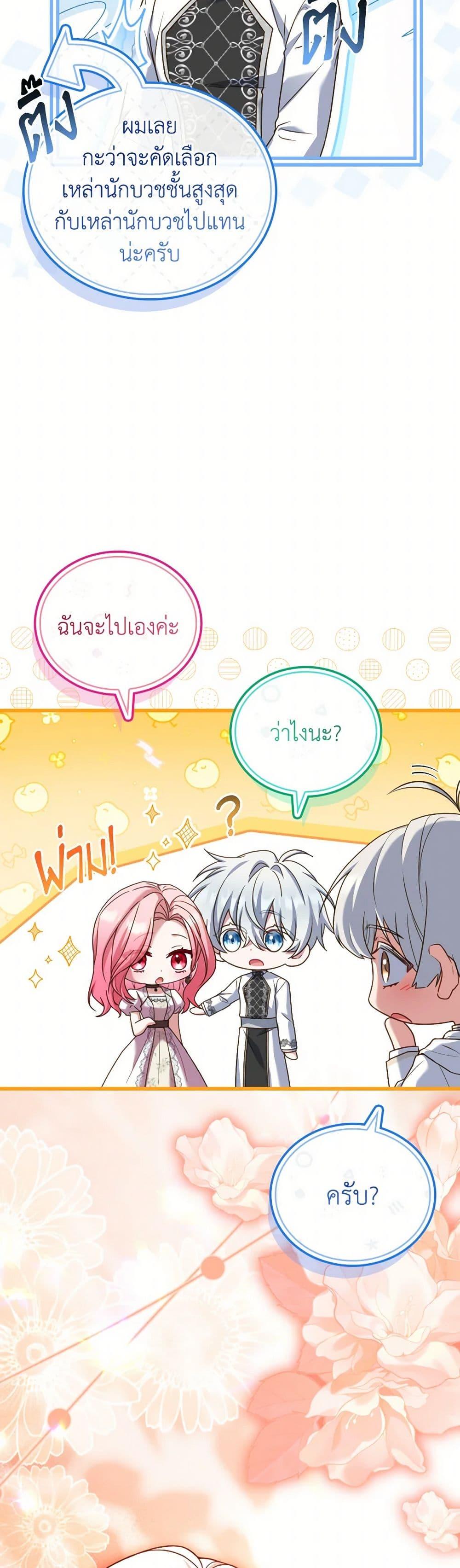 The Price Of Breaking Up ตอนที่ 97 24