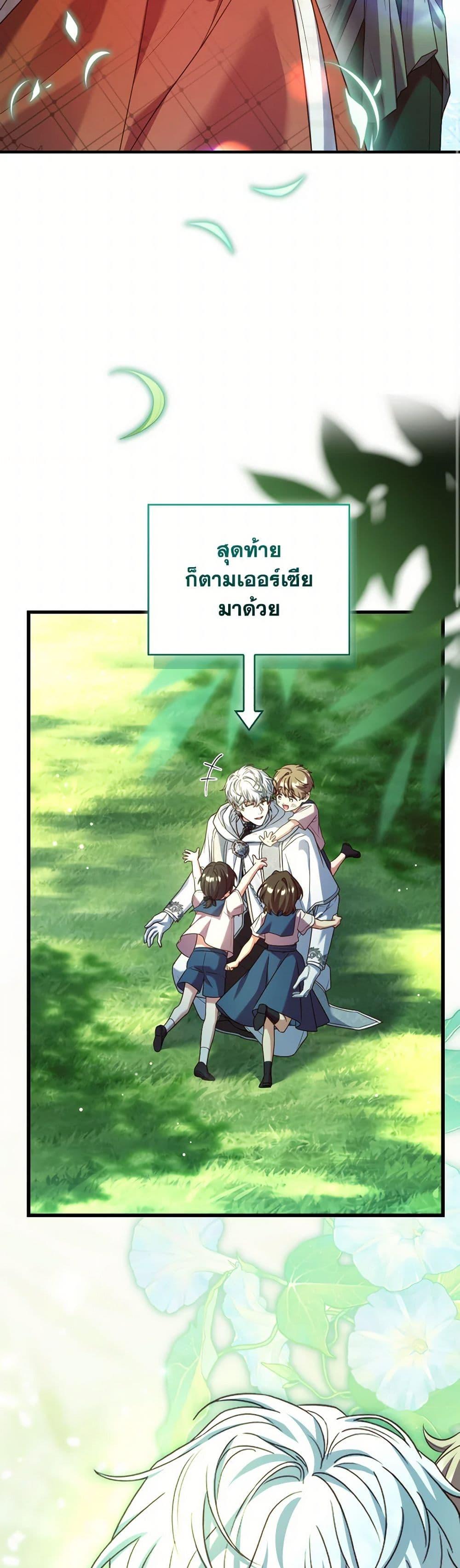The Price Of Breaking Up ตอนที่ 97 28