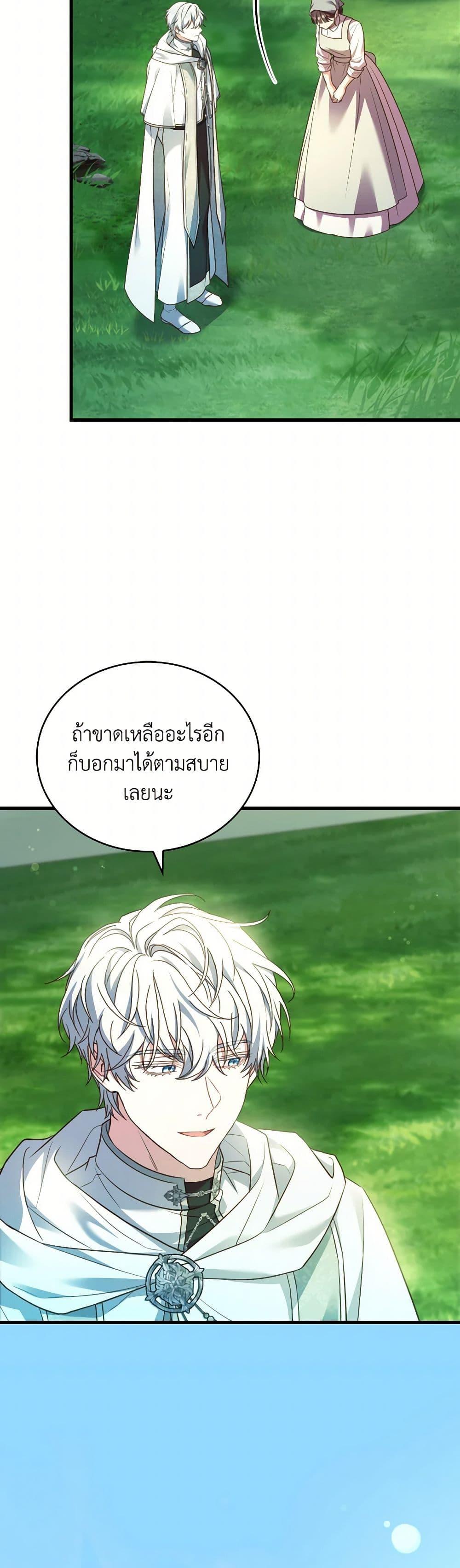 The Price Of Breaking Up ตอนที่ 97 33