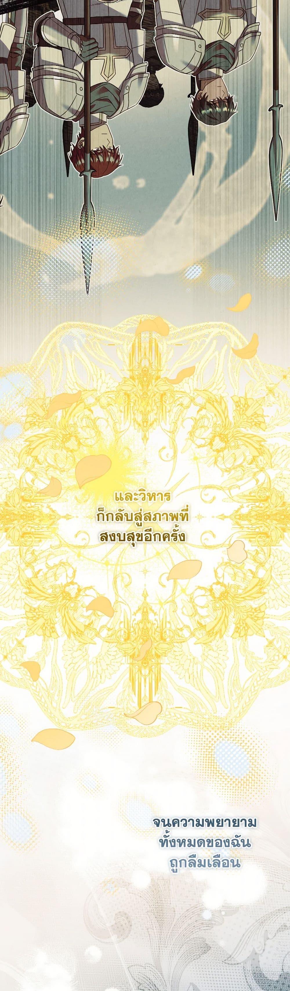 The Price Of Breaking Up ตอนที่ 97 39