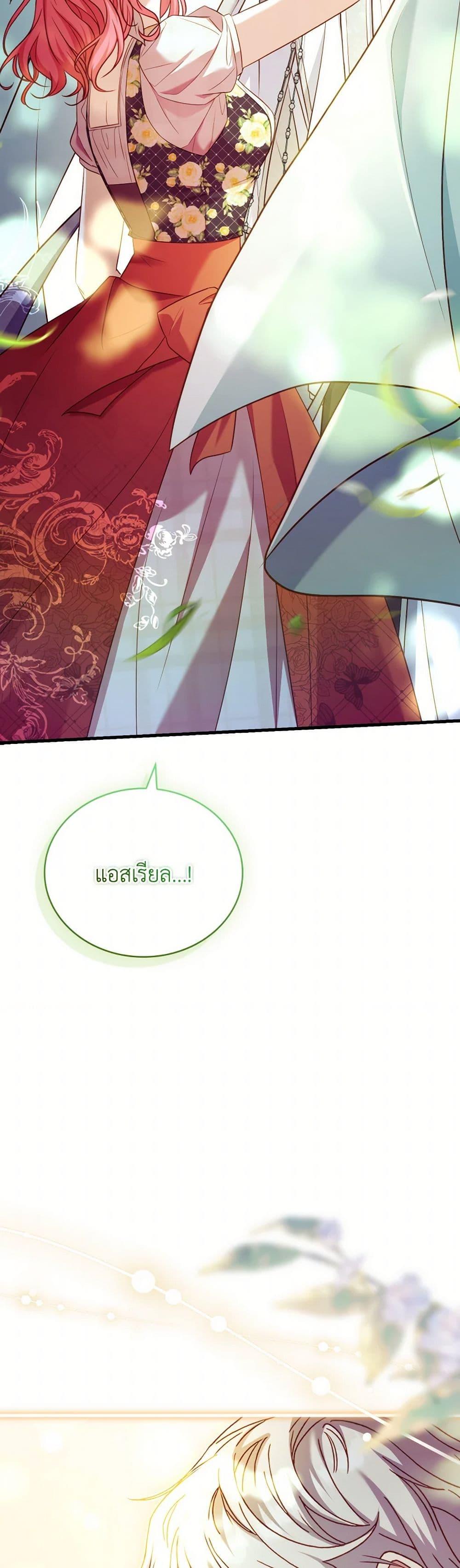 The Price Of Breaking Up ตอนที่ 97 45
