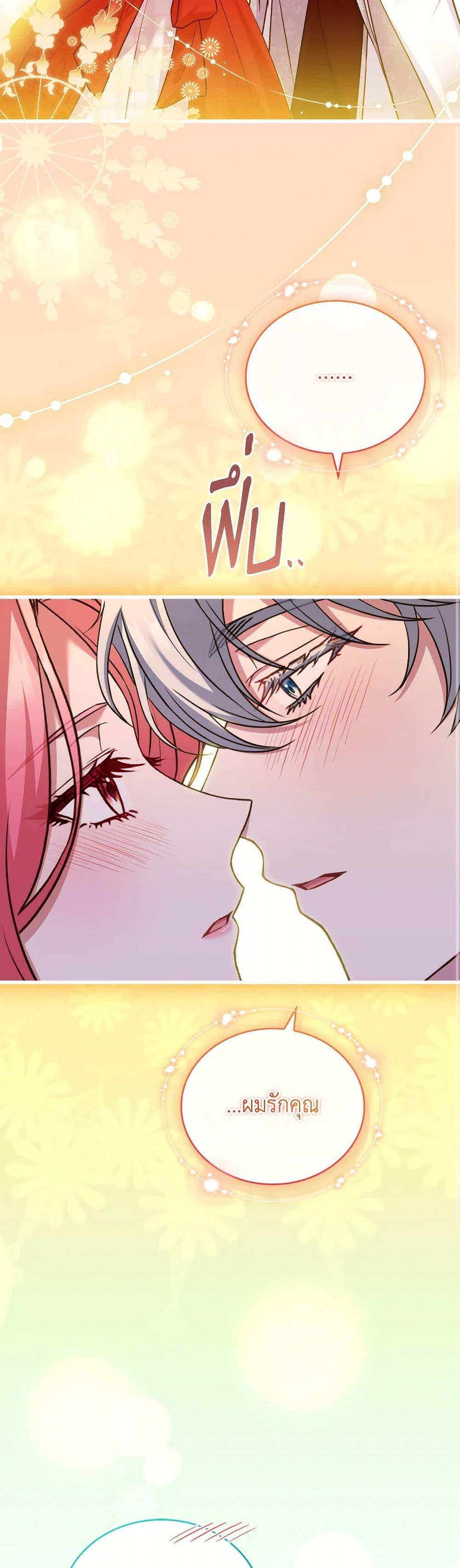 The Price Of Breaking Up ตอนที่ 97 47
